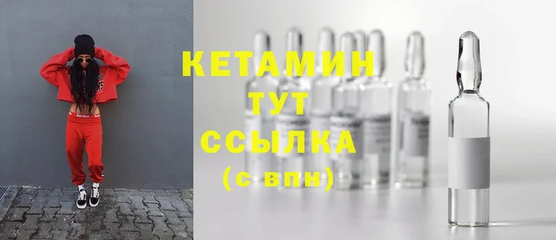 Кетамин ketamine  Гороховец 