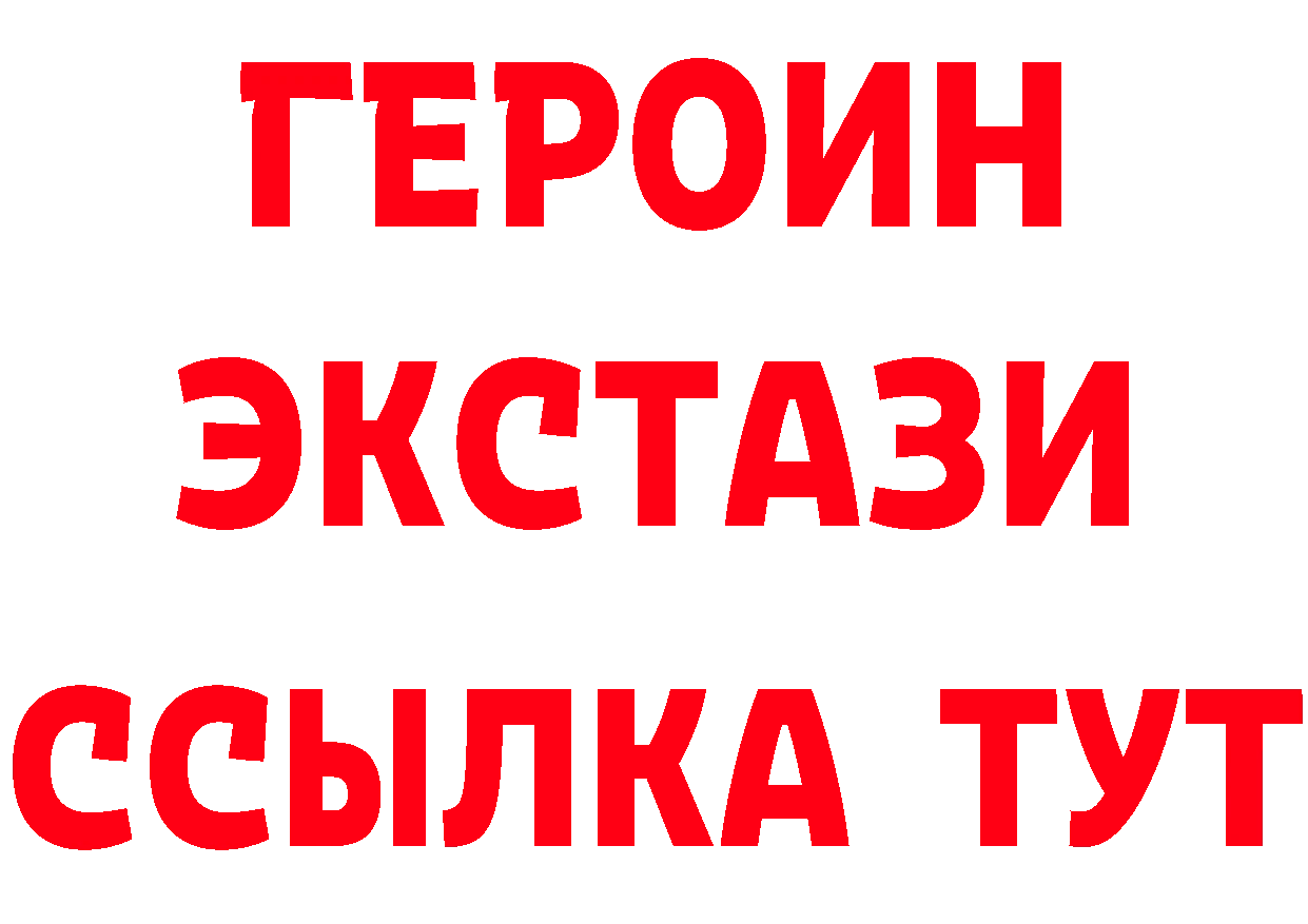 Бутират оксибутират рабочий сайт дарк нет мега Гороховец