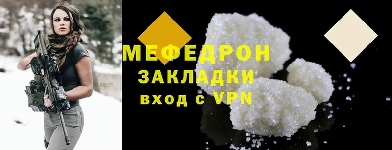 МЯУ-МЯУ mephedrone  Гороховец 