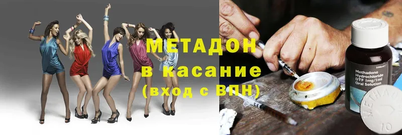 мега   Гороховец  МЕТАДОН methadone 